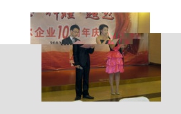 新宝GG10周年厂庆拉开序幕